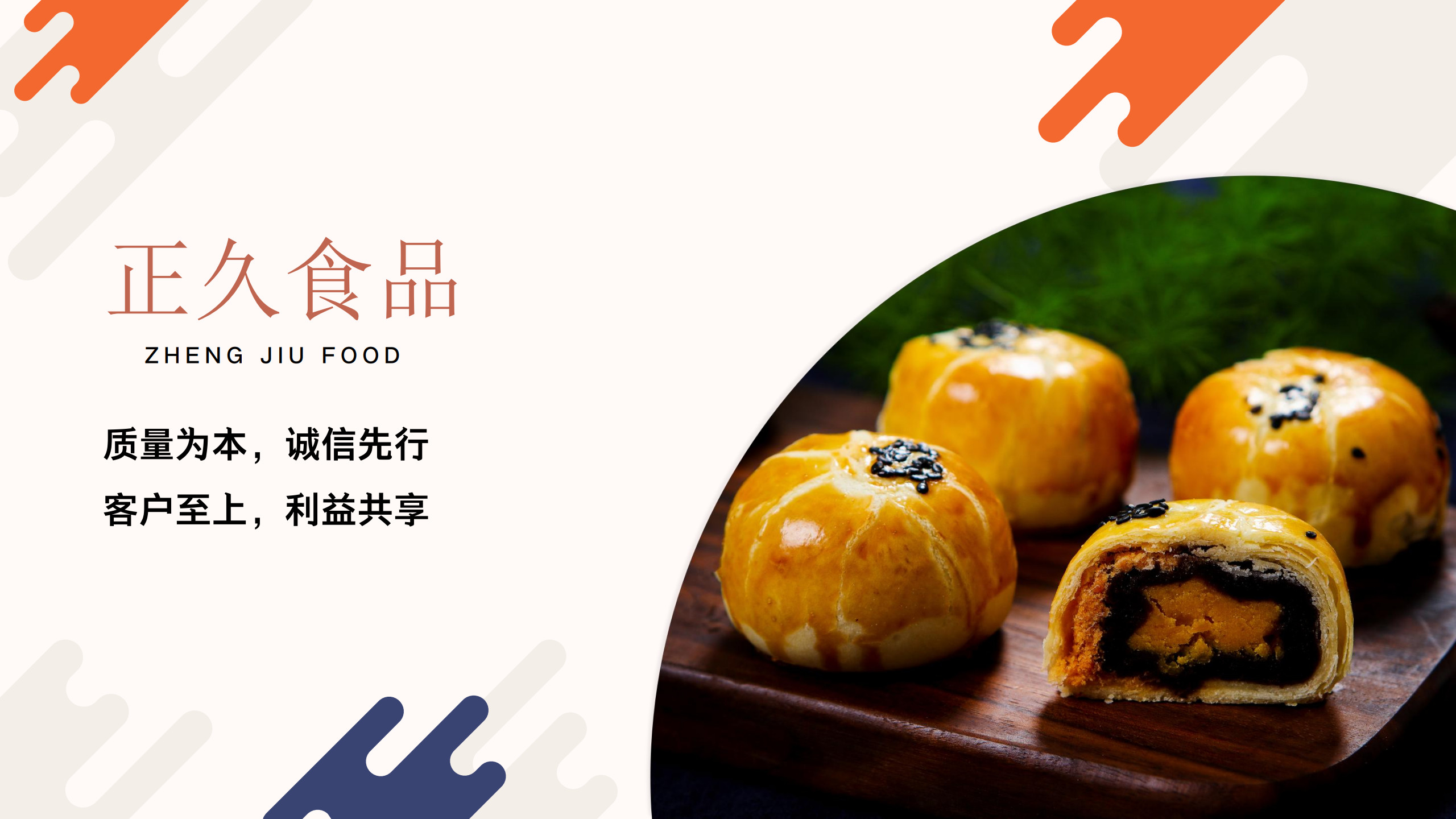 MK（中国）食品公司简介_1.jpg